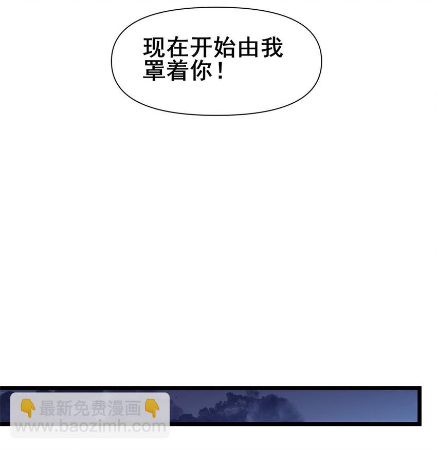 096 我罩着你-第97话