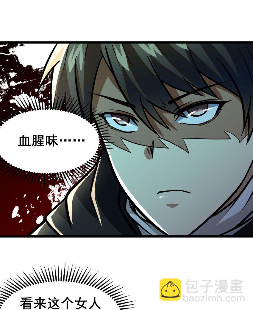 096 我罩着你-第97话