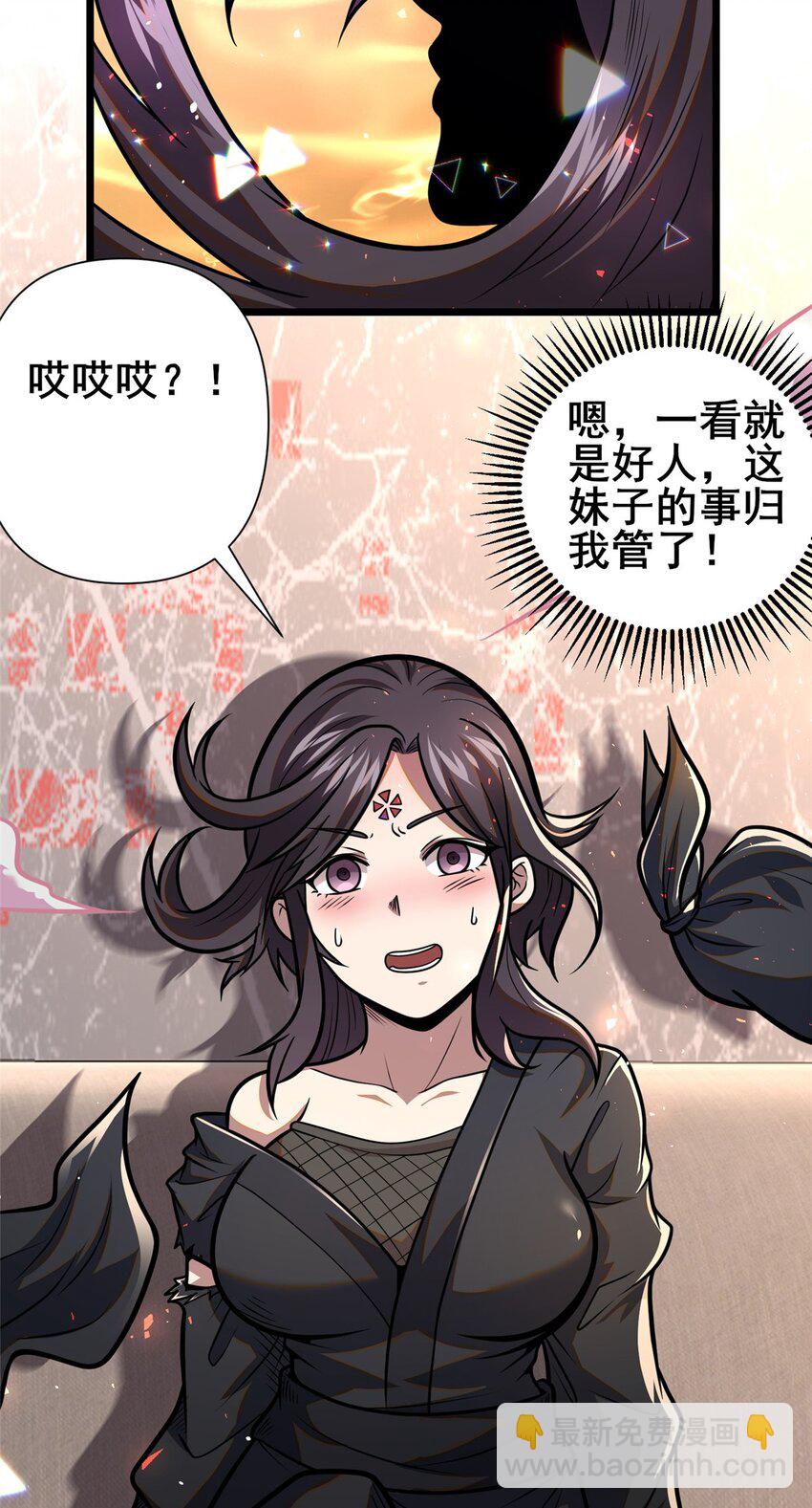 096 我罩着你-第97话