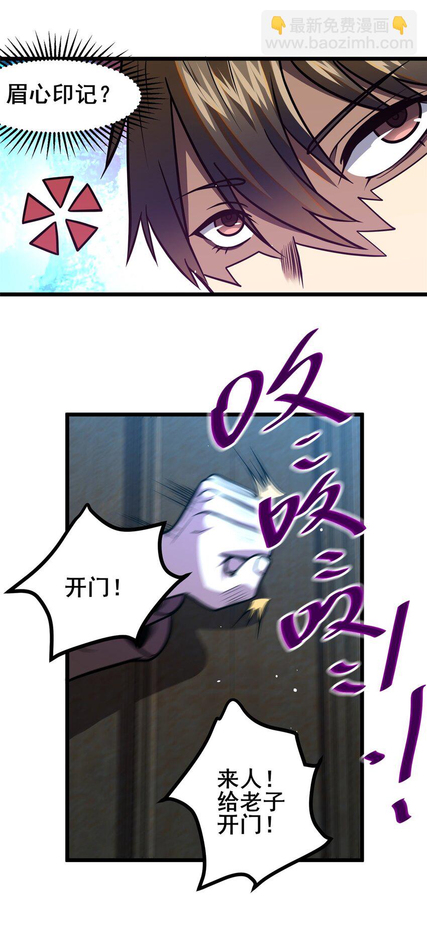 096 我罩着你-第97话