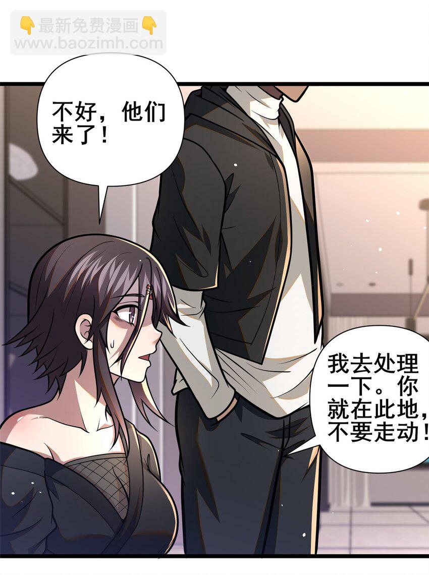 096 我罩着你-第97话