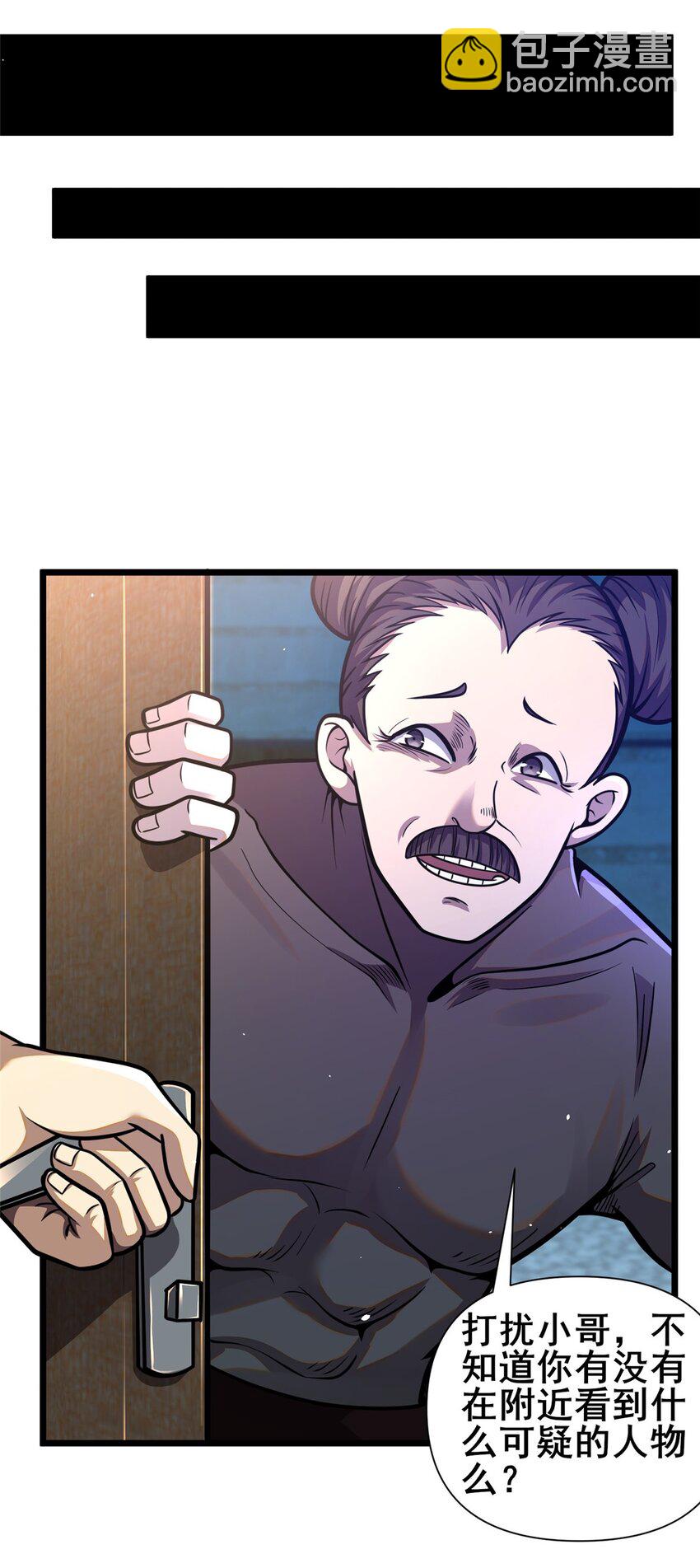 096 我罩着你-第97话