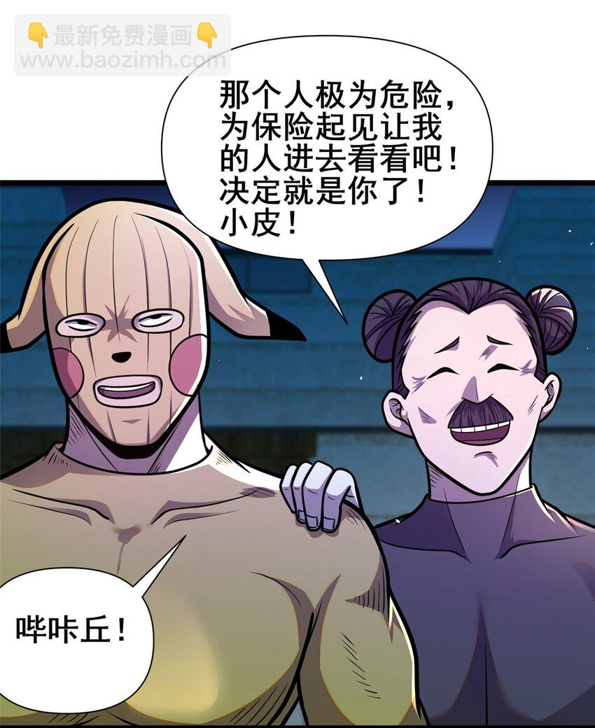 096 我罩着你-第97话