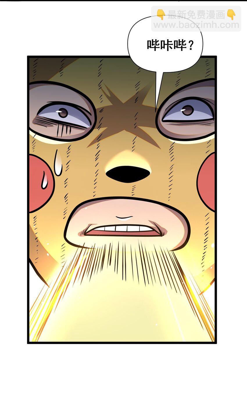 096 我罩着你-第97话