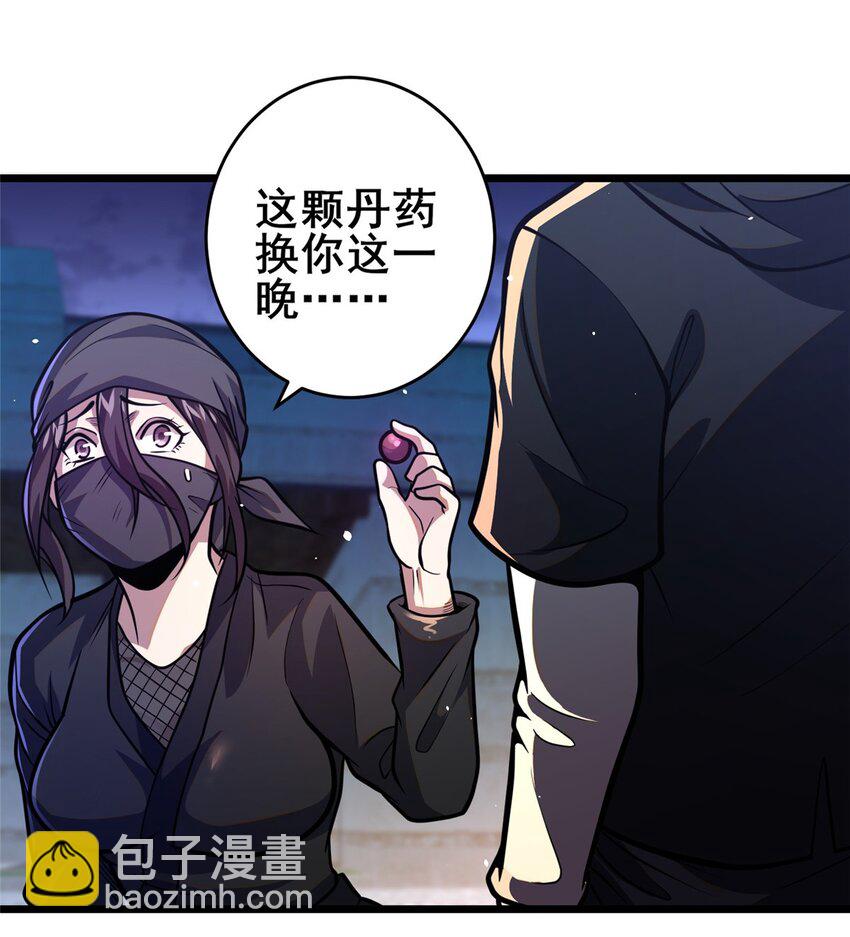 096 我罩着你-第97话