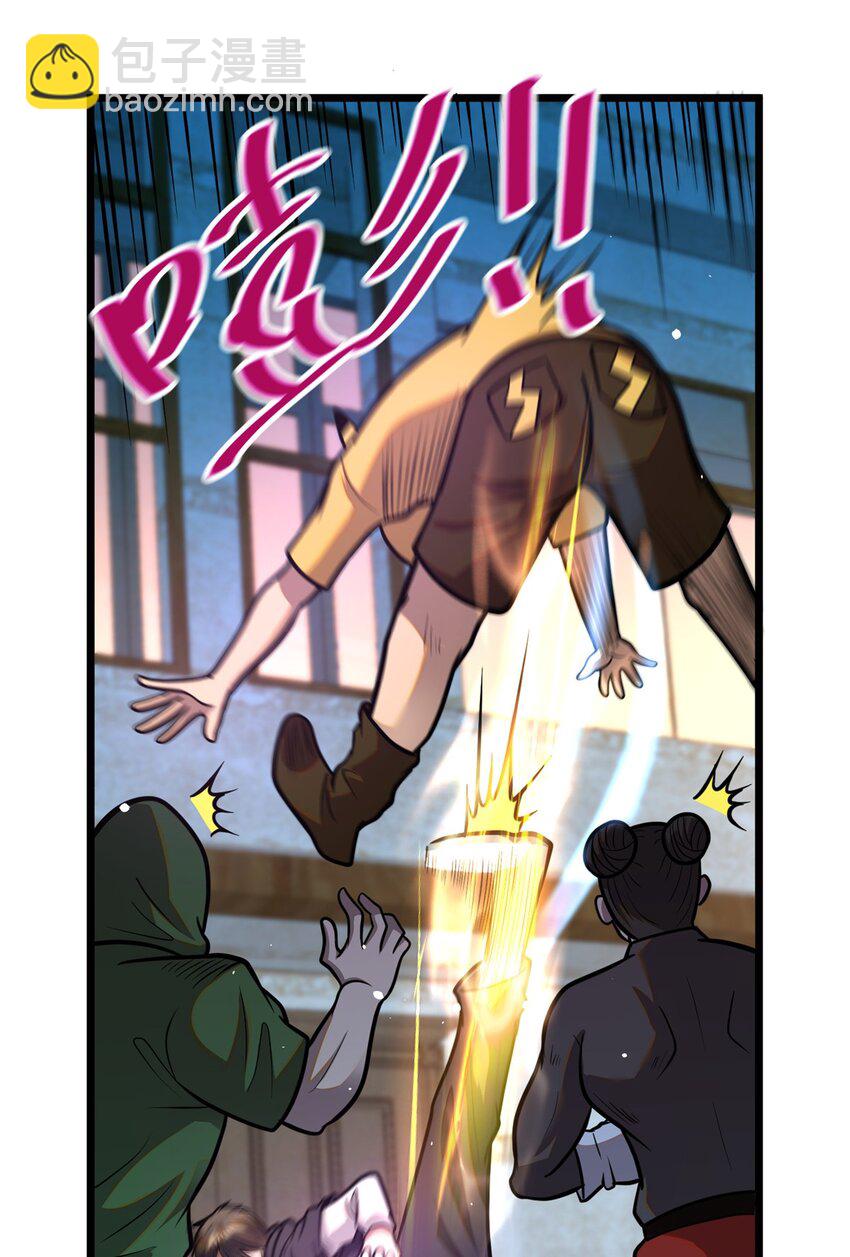 096 我罩着你-第97话