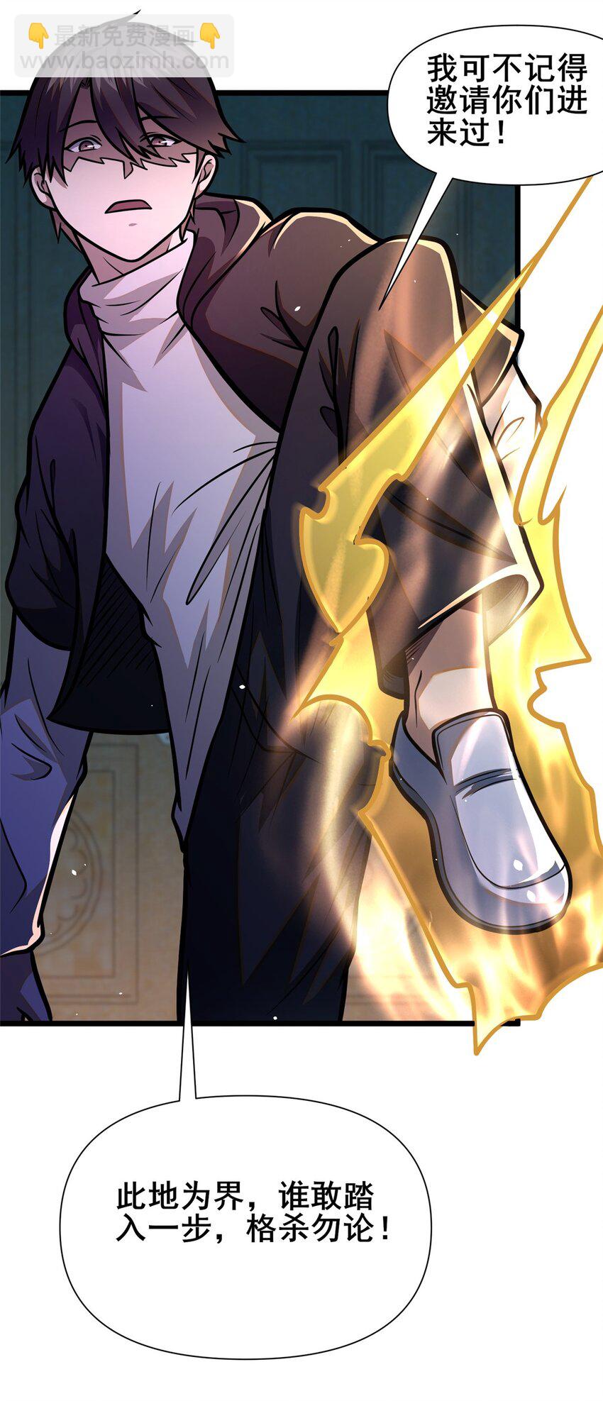 096 我罩着你-第97话