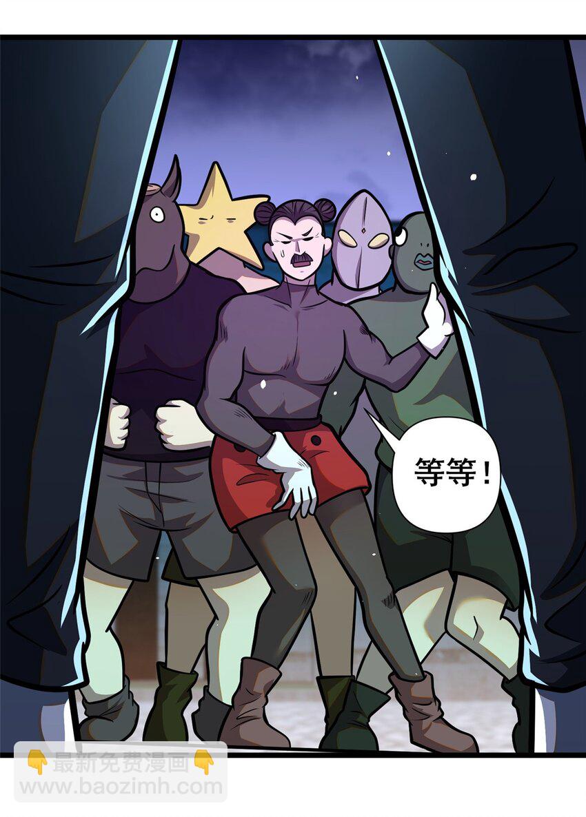 096 我罩着你-第97话