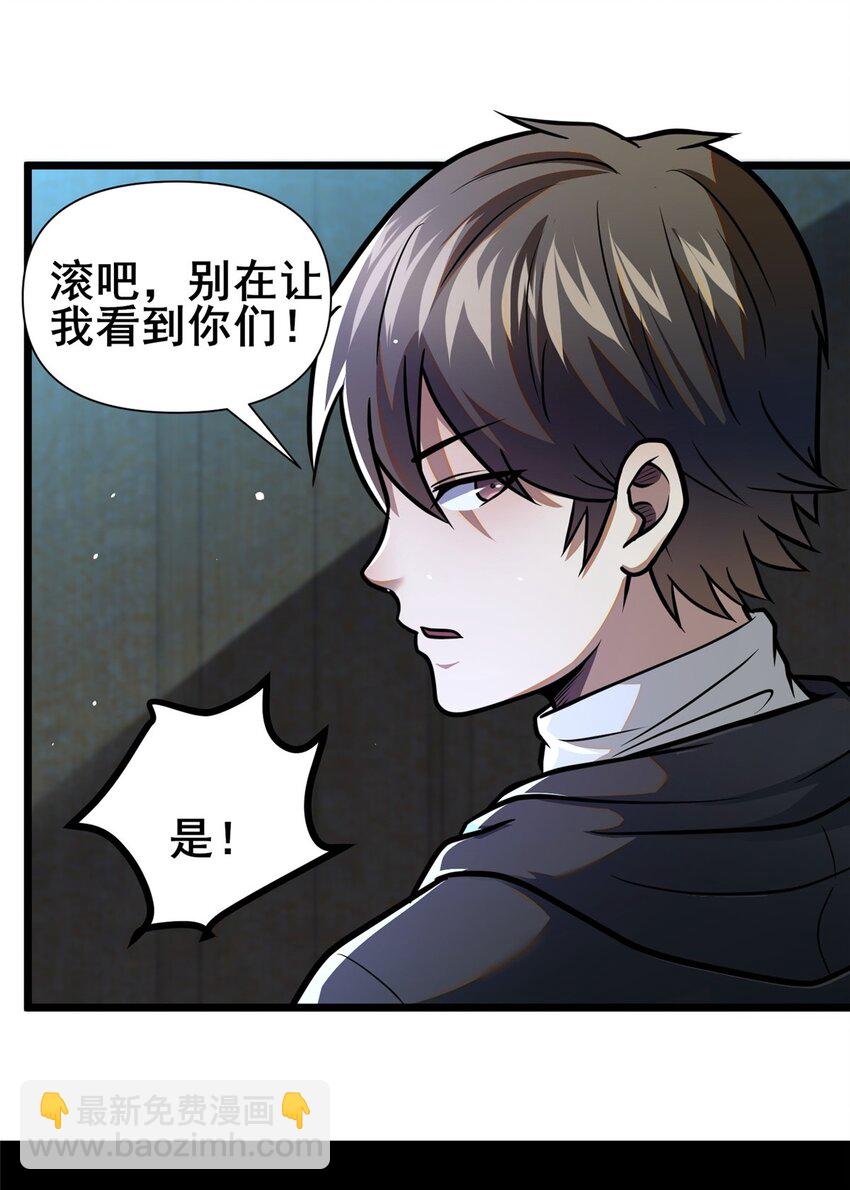 096 我罩着你-第97话