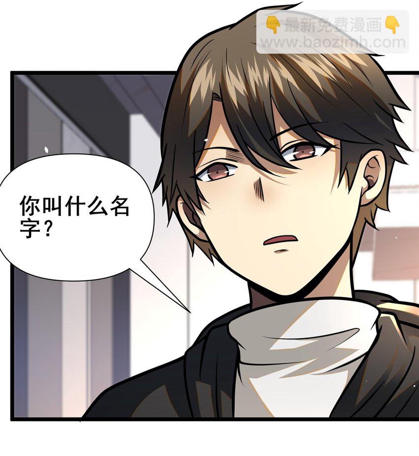 096 我罩着你-第97话