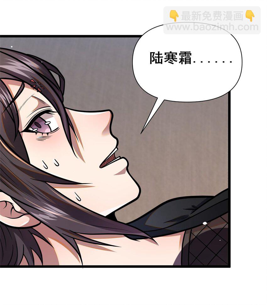 096 我罩着你-第97话