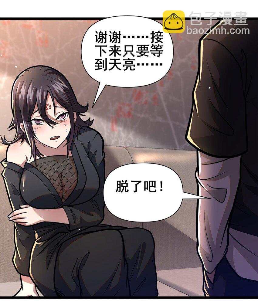 096 我罩着你-第97话