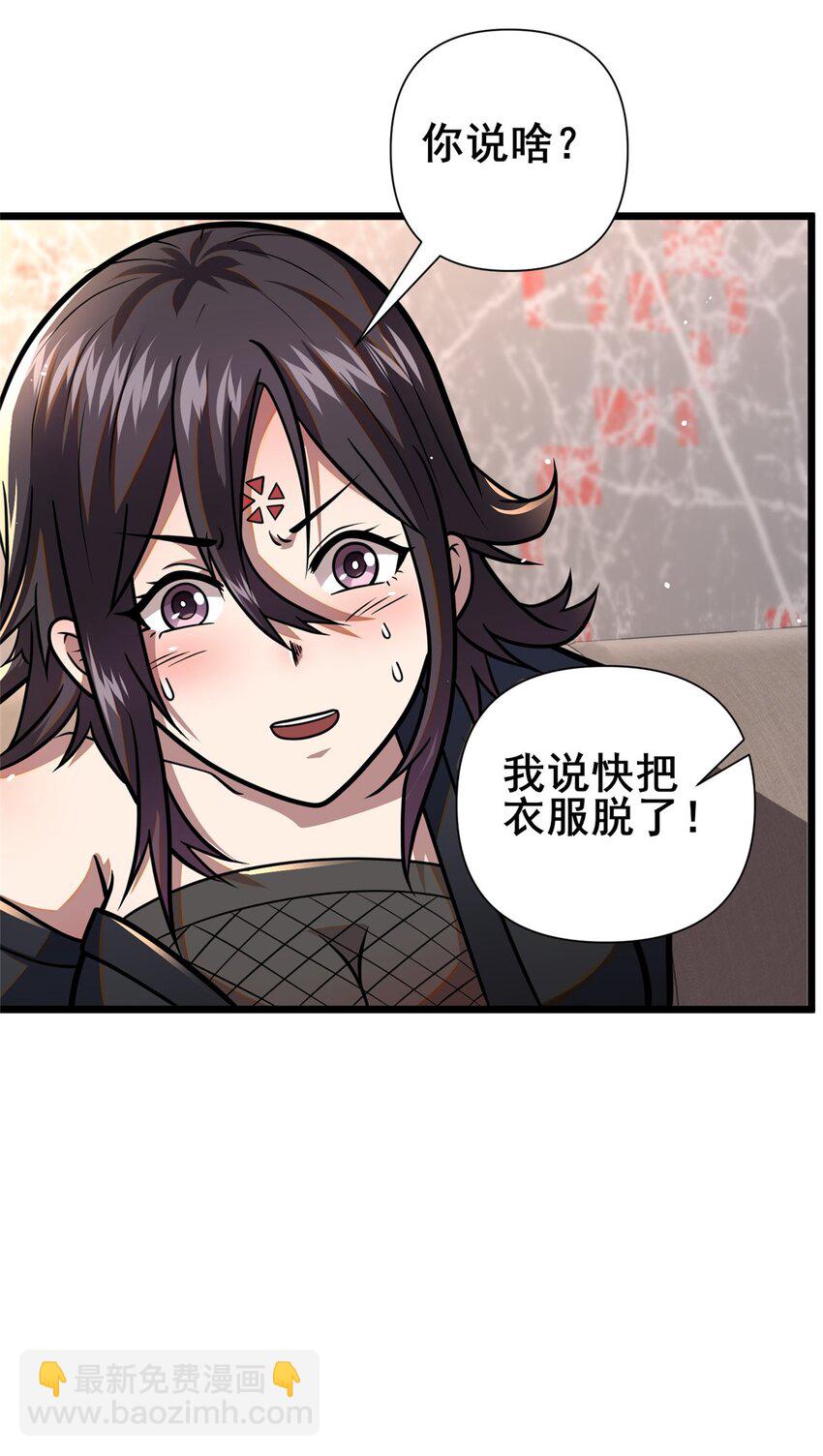 096 我罩着你-第97话