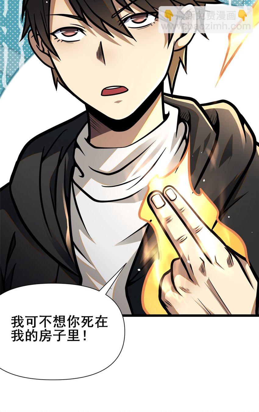 096 我罩着你-第97话