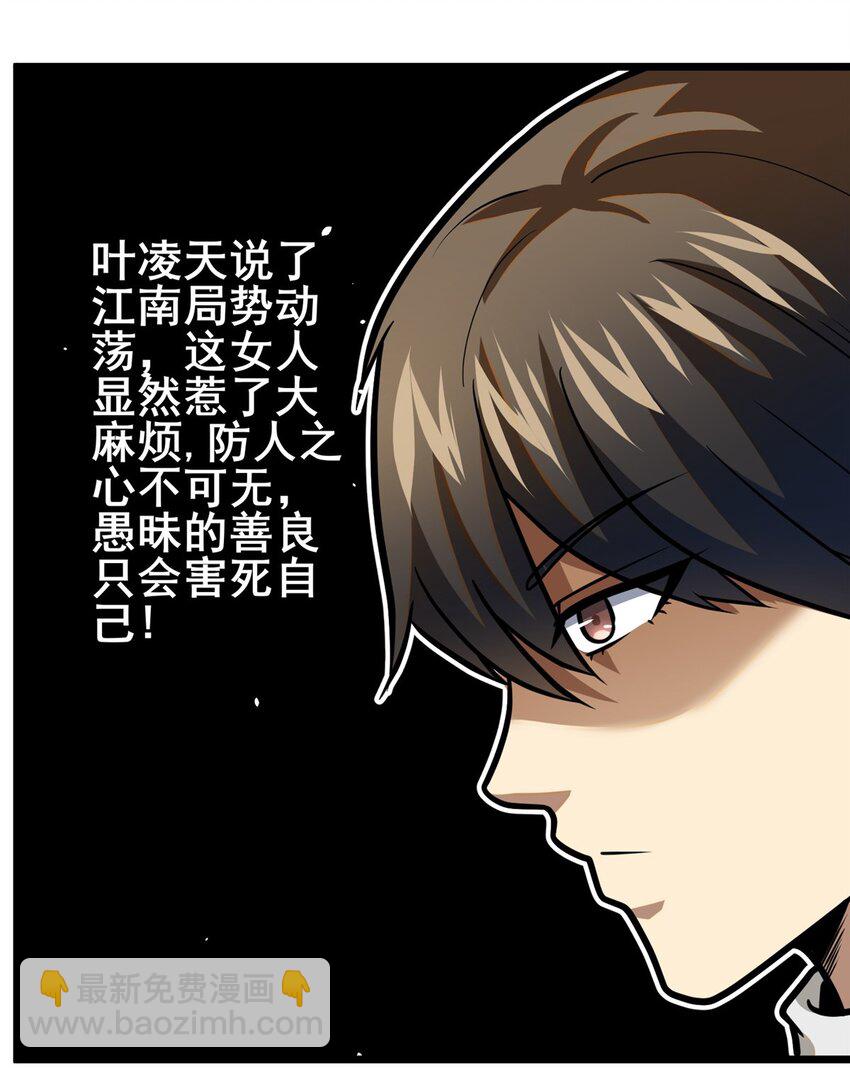 096 我罩着你-第97话