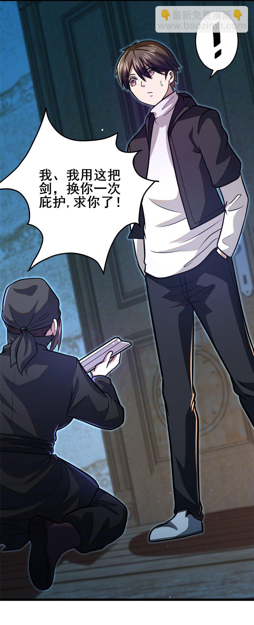 096 我罩着你-第97话