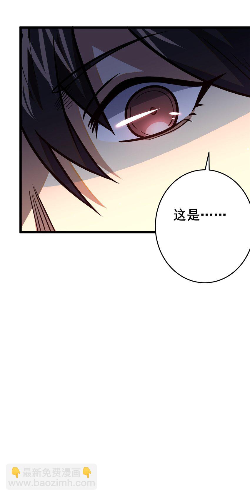 096 我罩着你-第97话