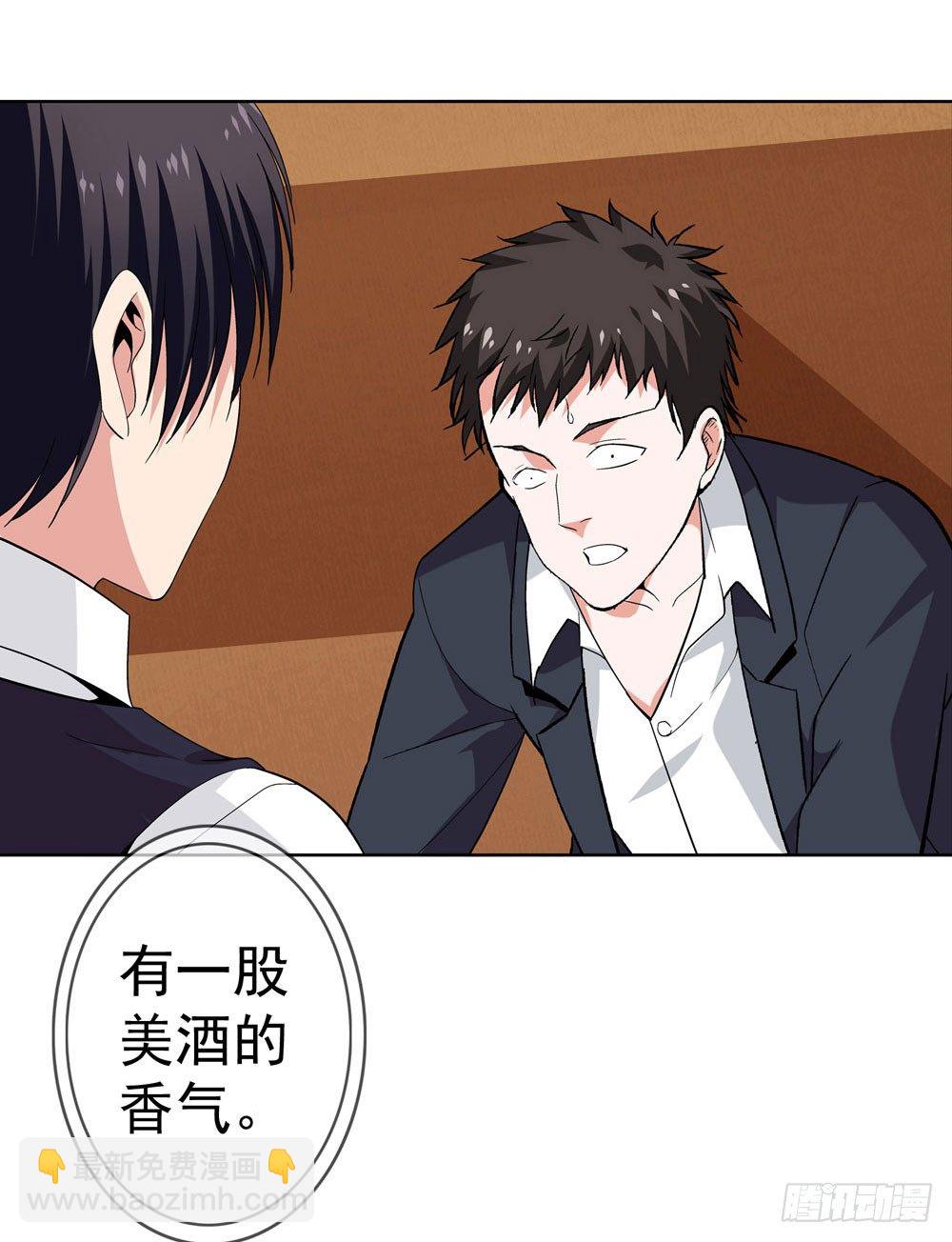 不好！这里面有毒！(1/2)-第1话