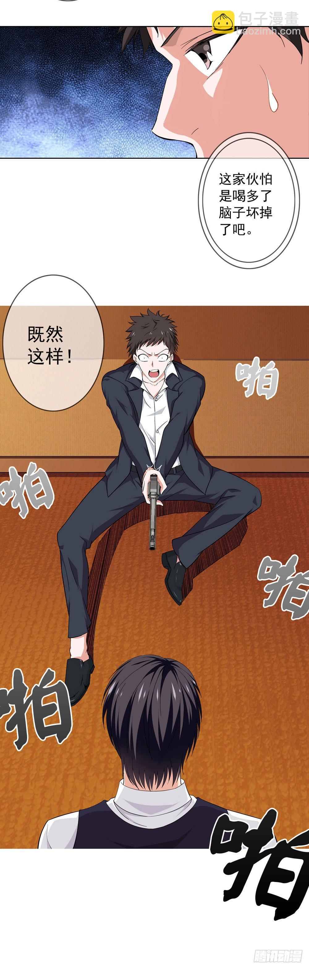 不好！这里面有毒！(1/2)-第1话