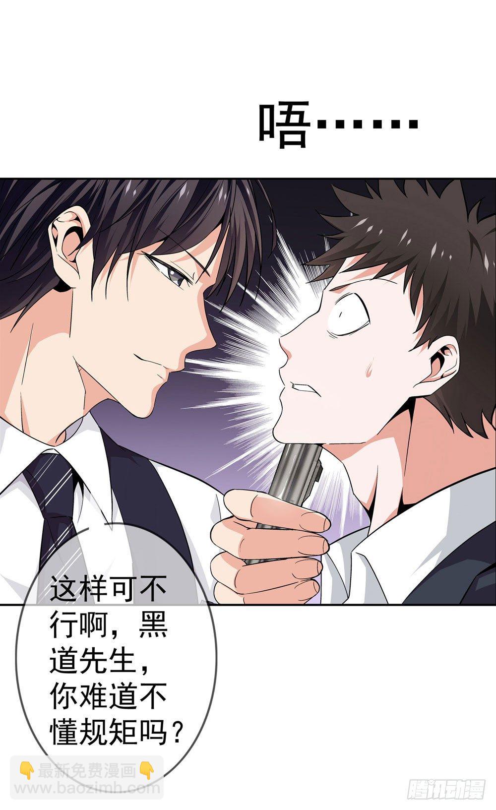 不好！这里面有毒！(1/2)-第1话