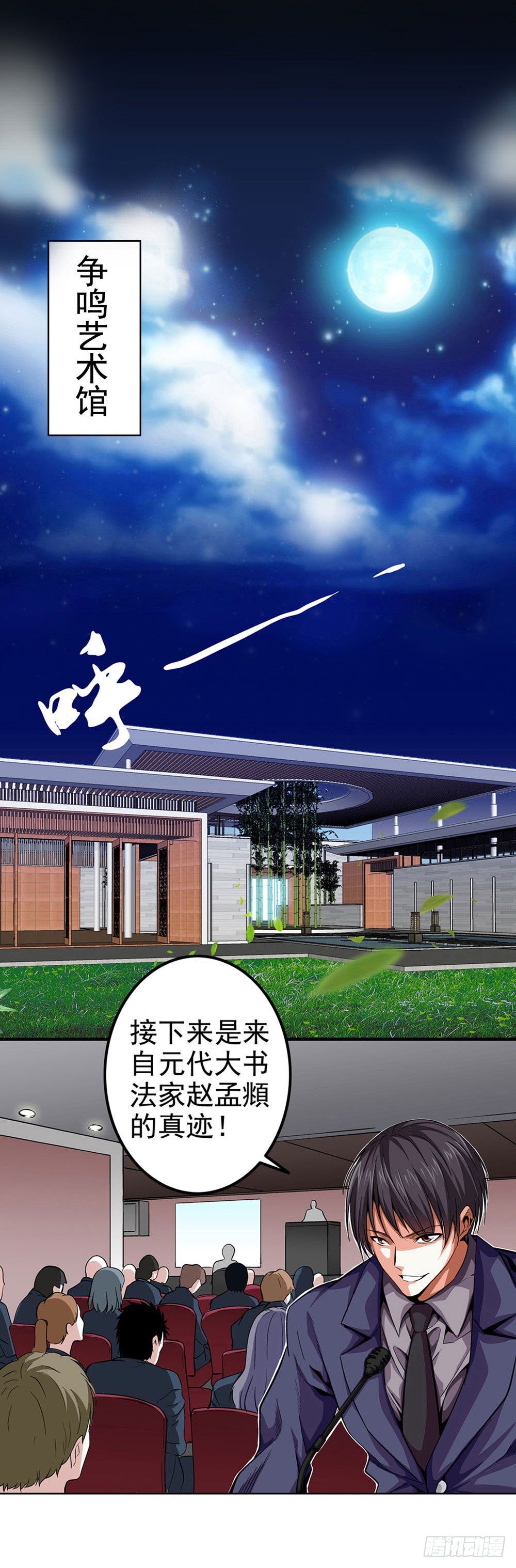 不好！这里面有毒！(1/2)-第1话