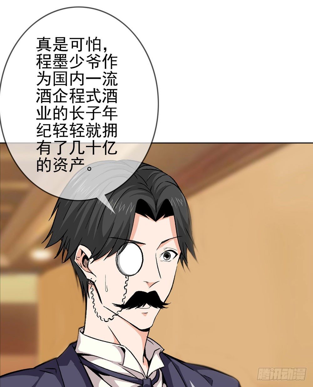 不好！这里面有毒！(1/2)-第1话