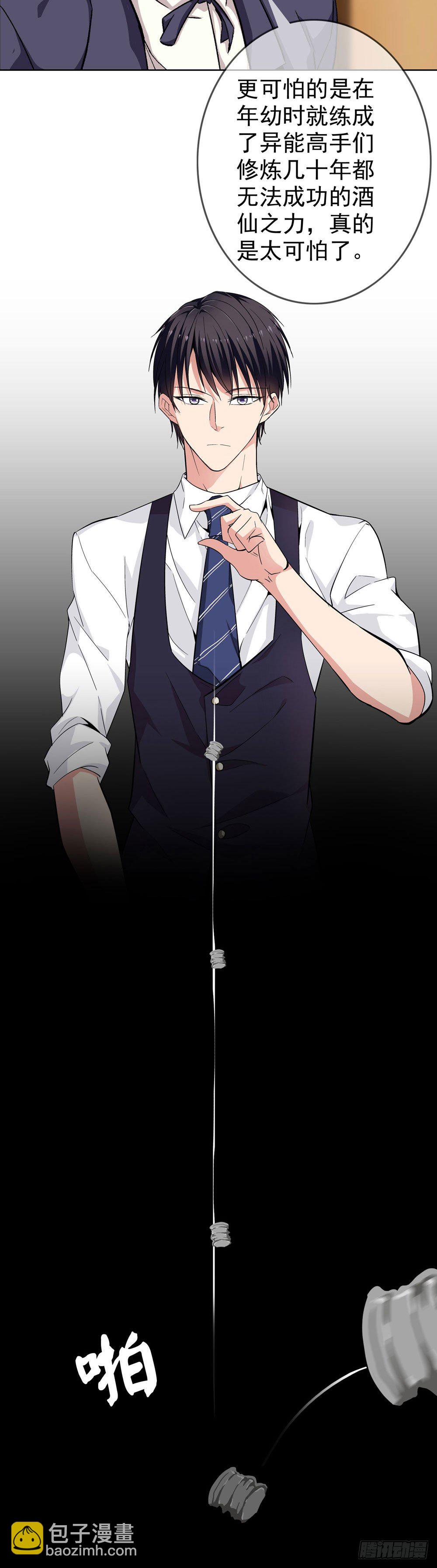 不好！这里面有毒！(1/2)-第1话