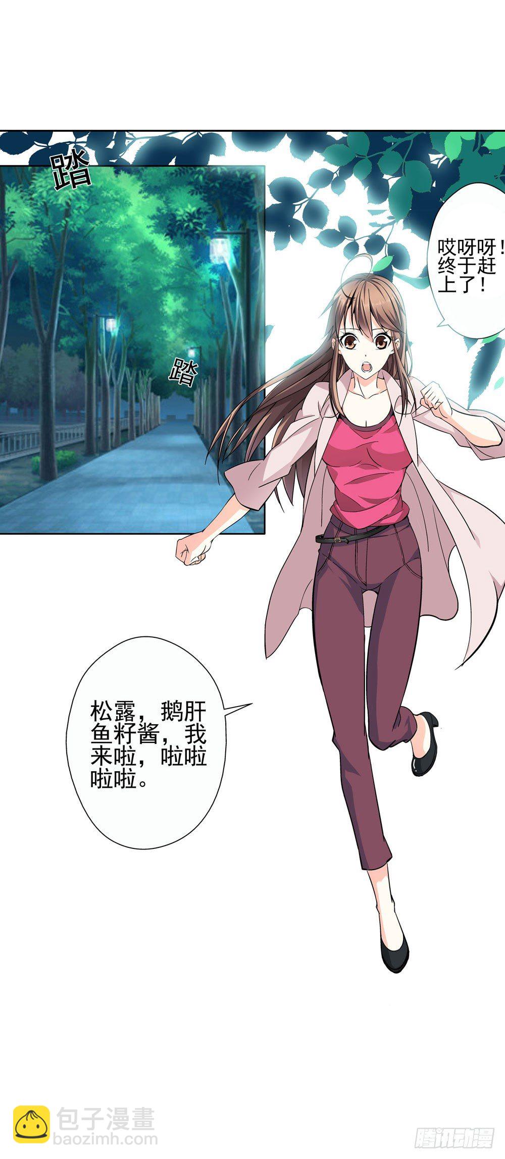 不好！这里面有毒！(1/2)-第1话