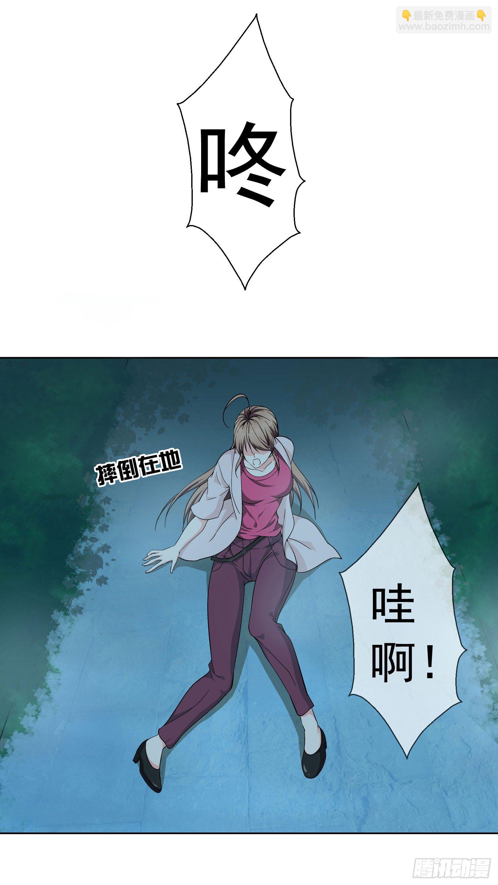 不好！这里面有毒！(1/2)-第1话