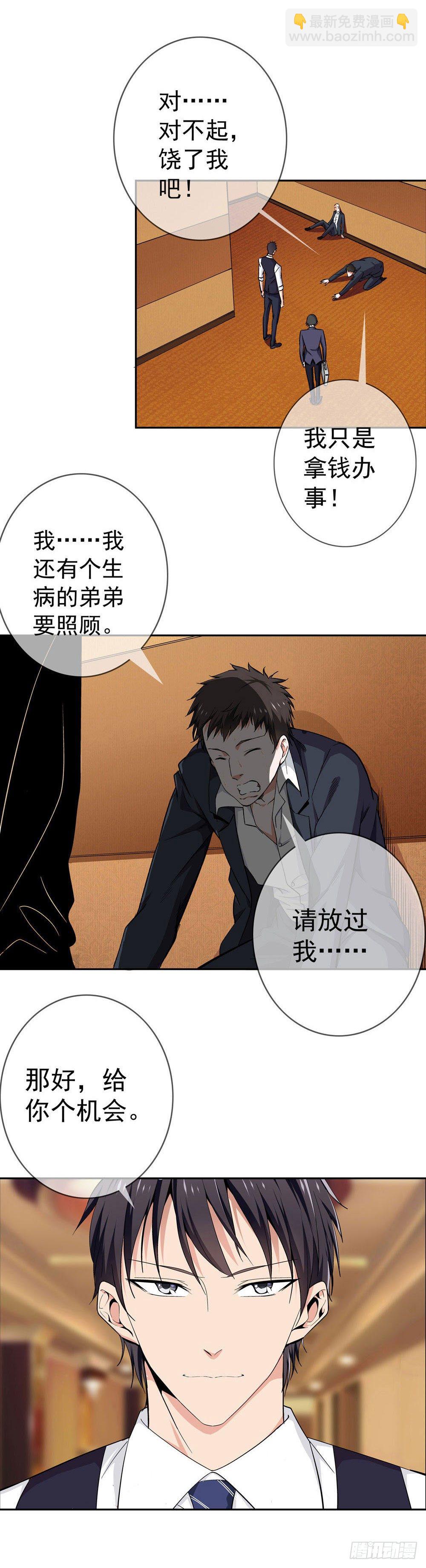 不好！这里面有毒！(1/2)-第1话