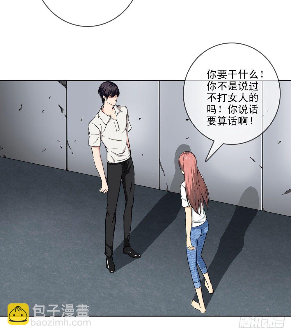 大家都是朋友嘛！-第11话