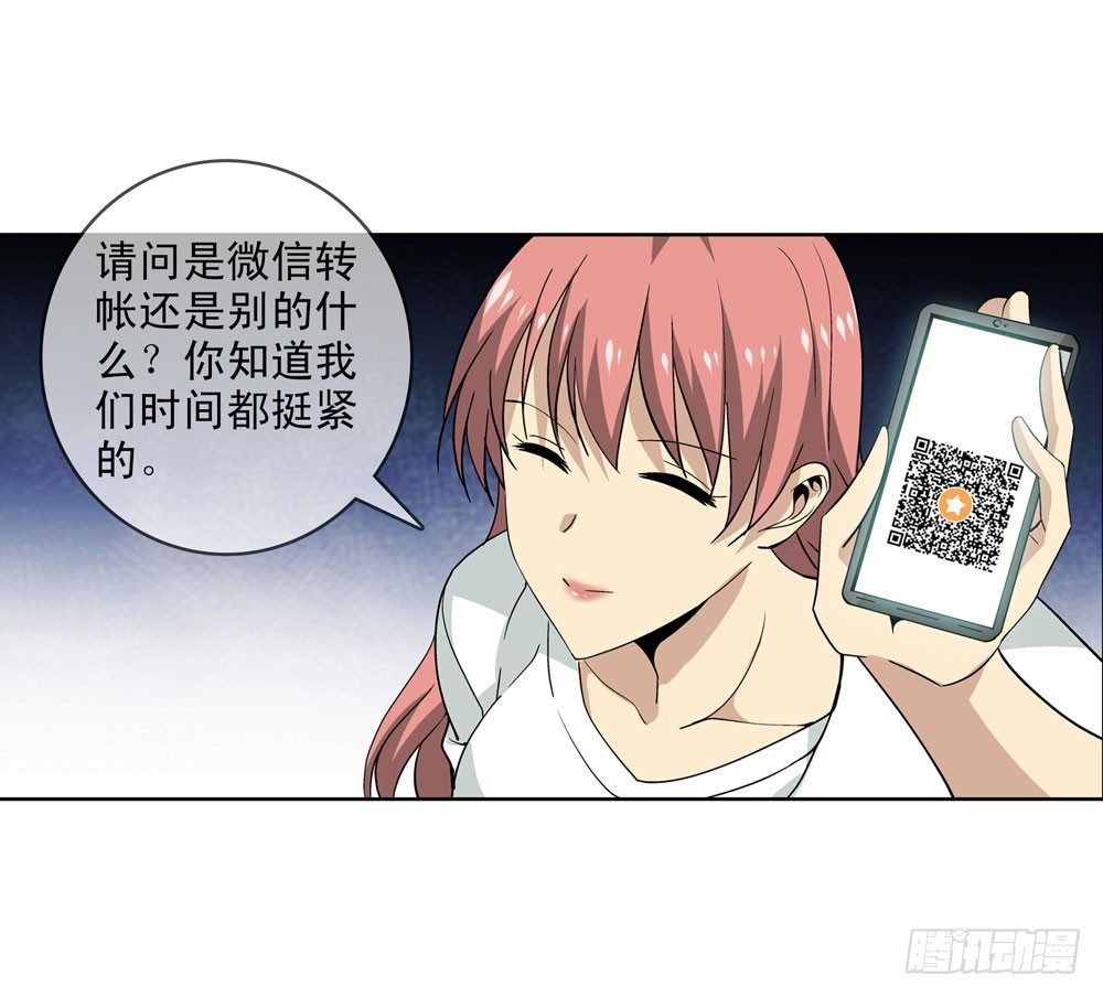 大家都是朋友嘛！-第11话