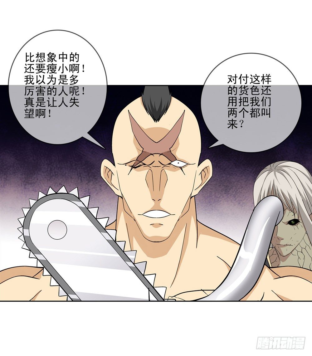 大家都是朋友嘛！-第11话