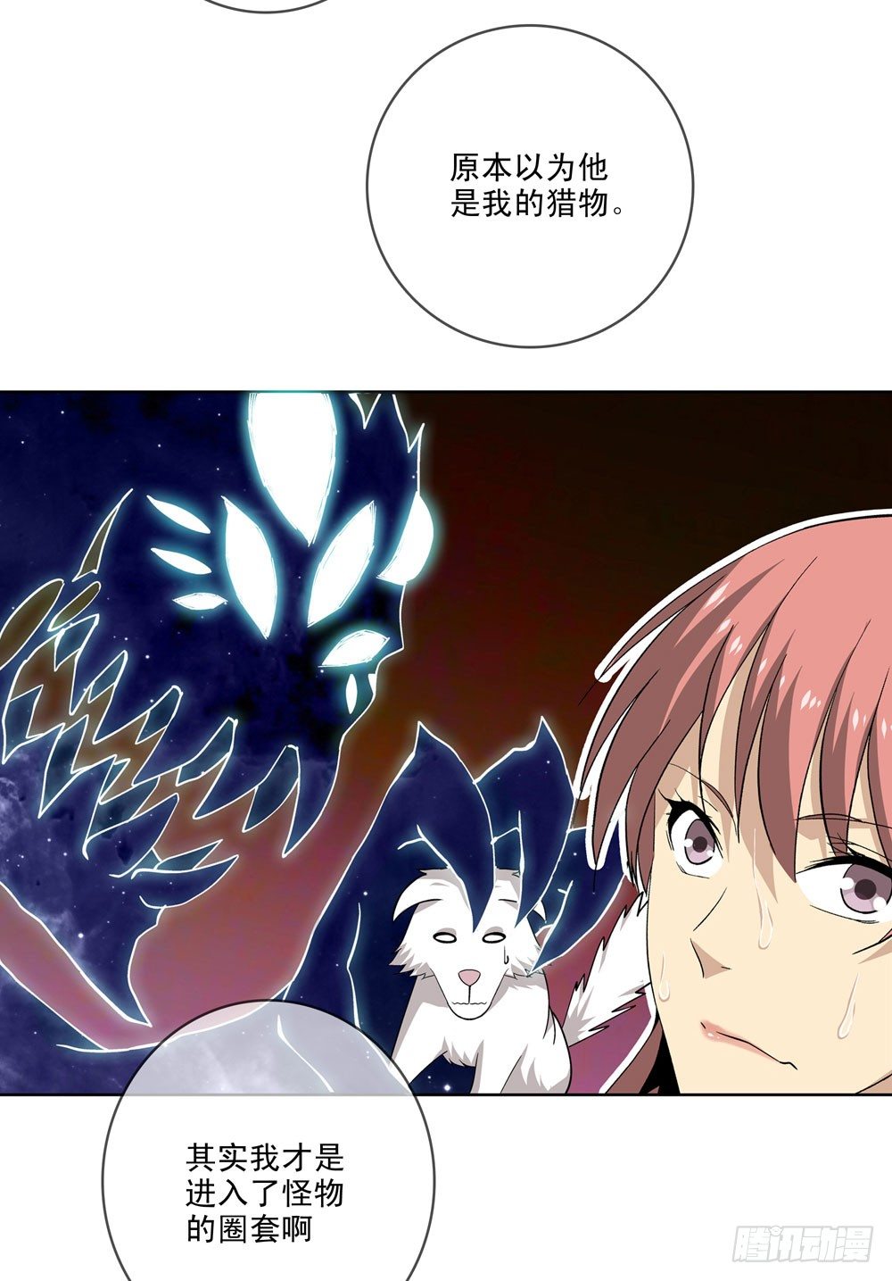 大家都是朋友嘛！-第11话