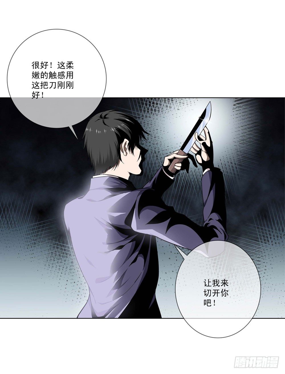 只有食物才能拯救我-第13话