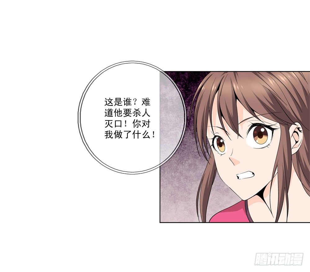 只有食物才能拯救我-第13话