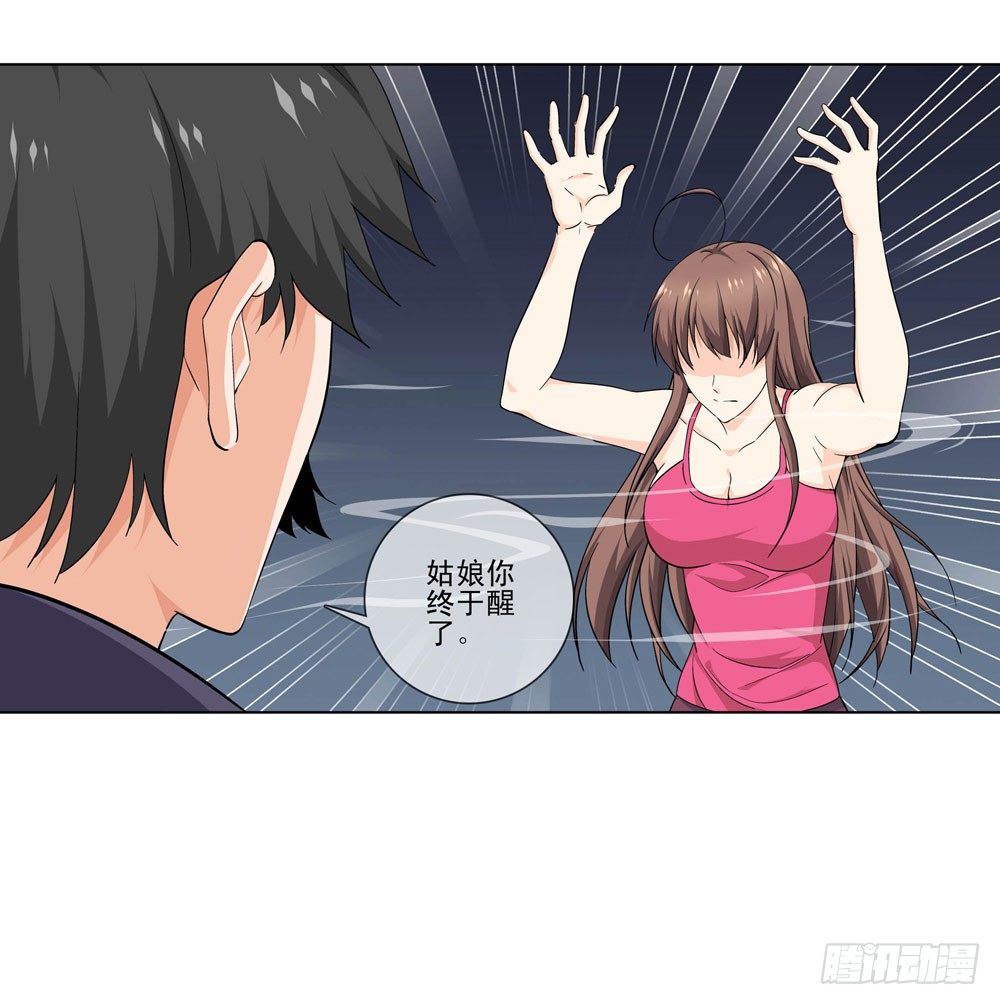 只有食物才能拯救我-第13话