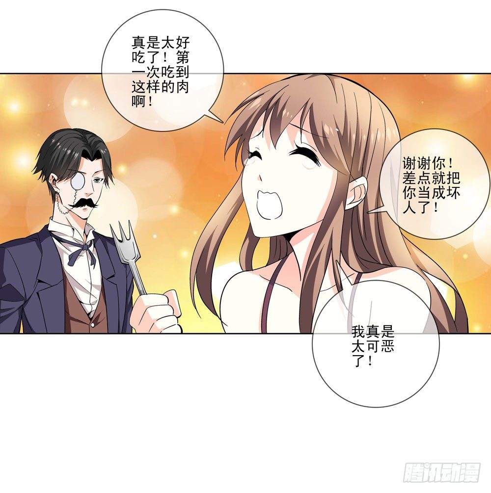 只有食物才能拯救我-第13话