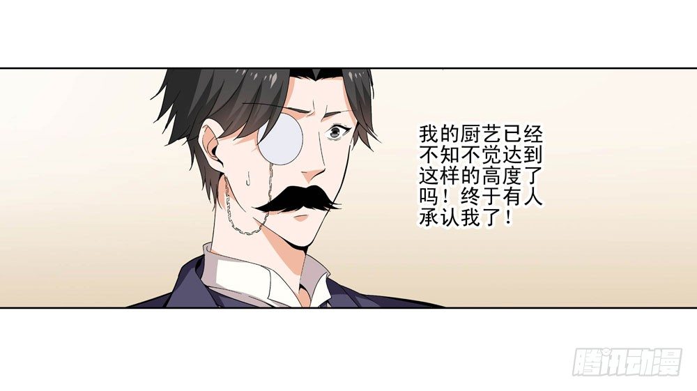 只有食物才能拯救我-第13话