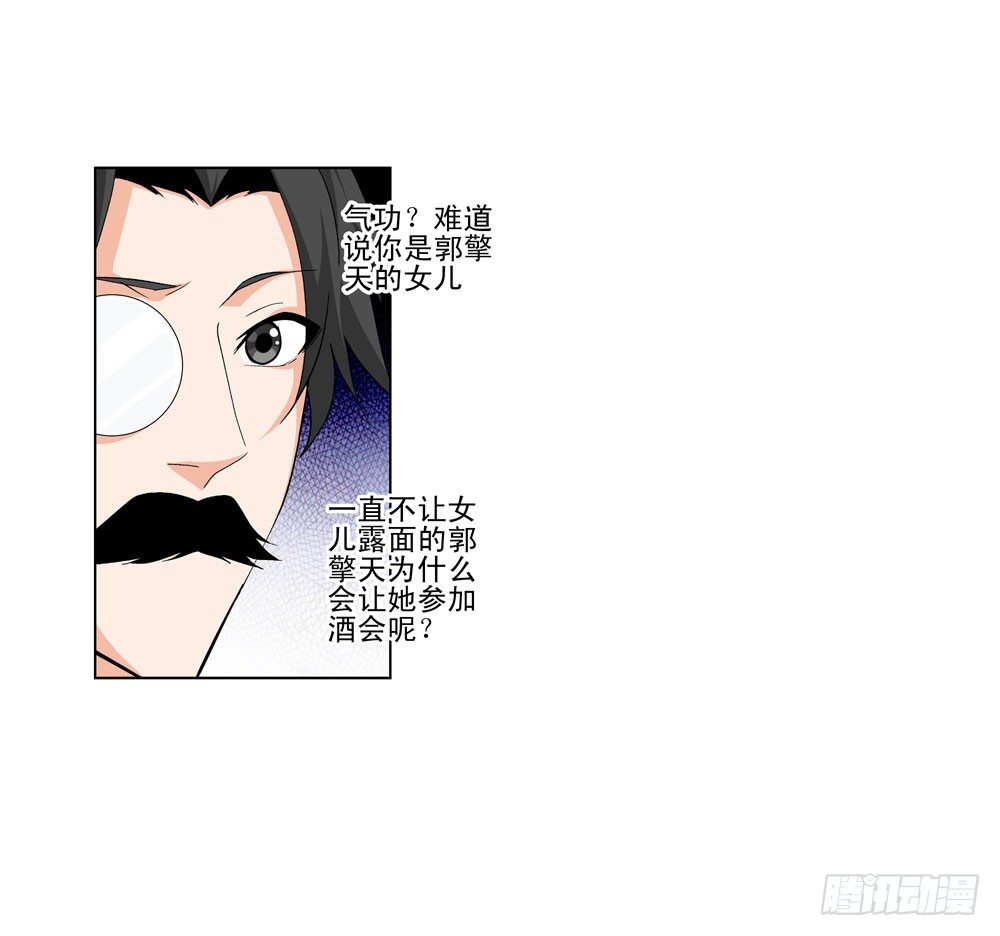 只有食物才能拯救我-第13话