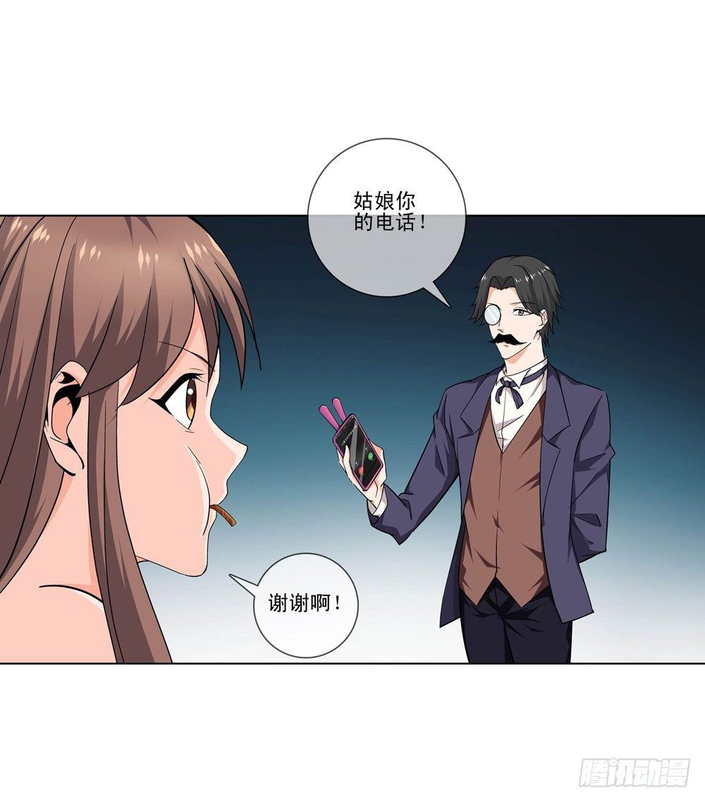 只有食物才能拯救我-第13话