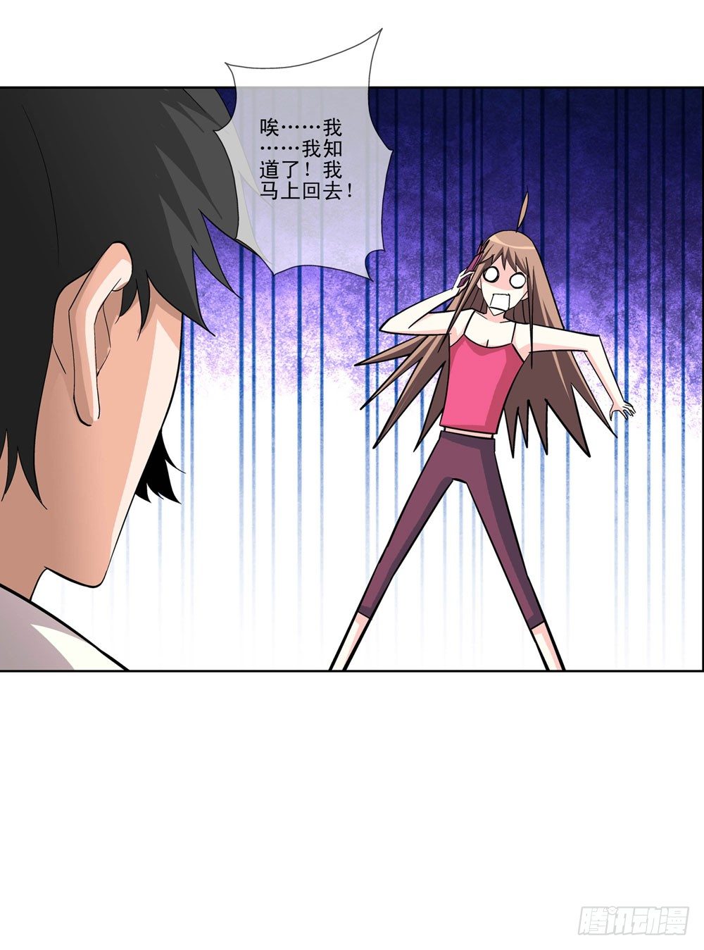 只有食物才能拯救我-第13话