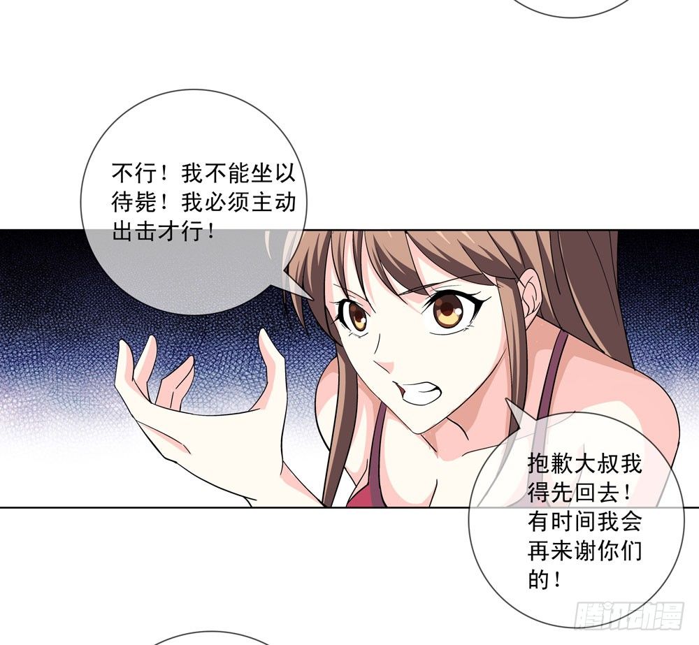 只有食物才能拯救我-第13话