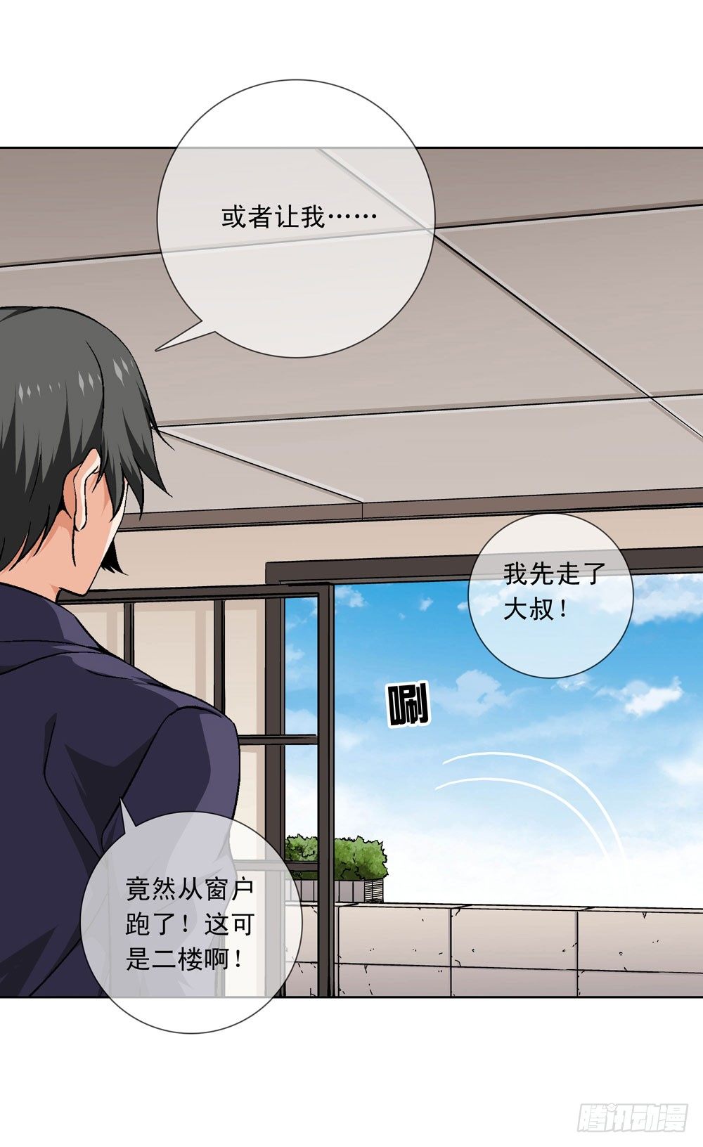 只有食物才能拯救我-第13话