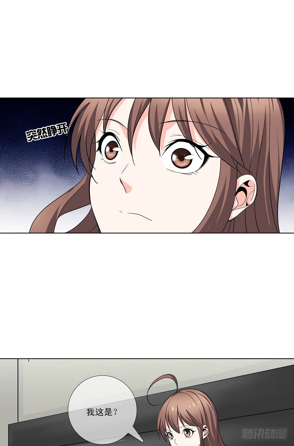 只有食物才能拯救我-第13话