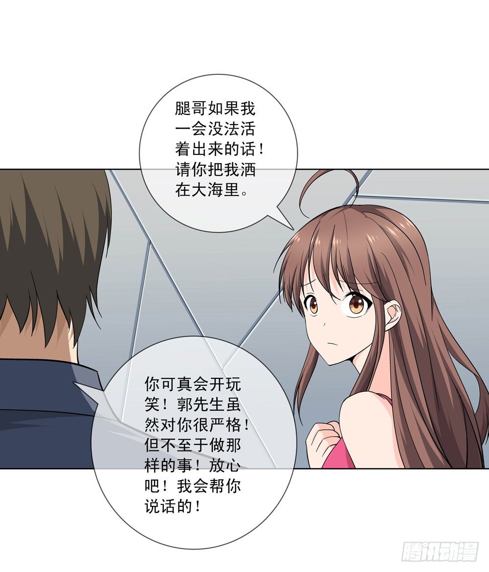 只有食物才能拯救我-第13话