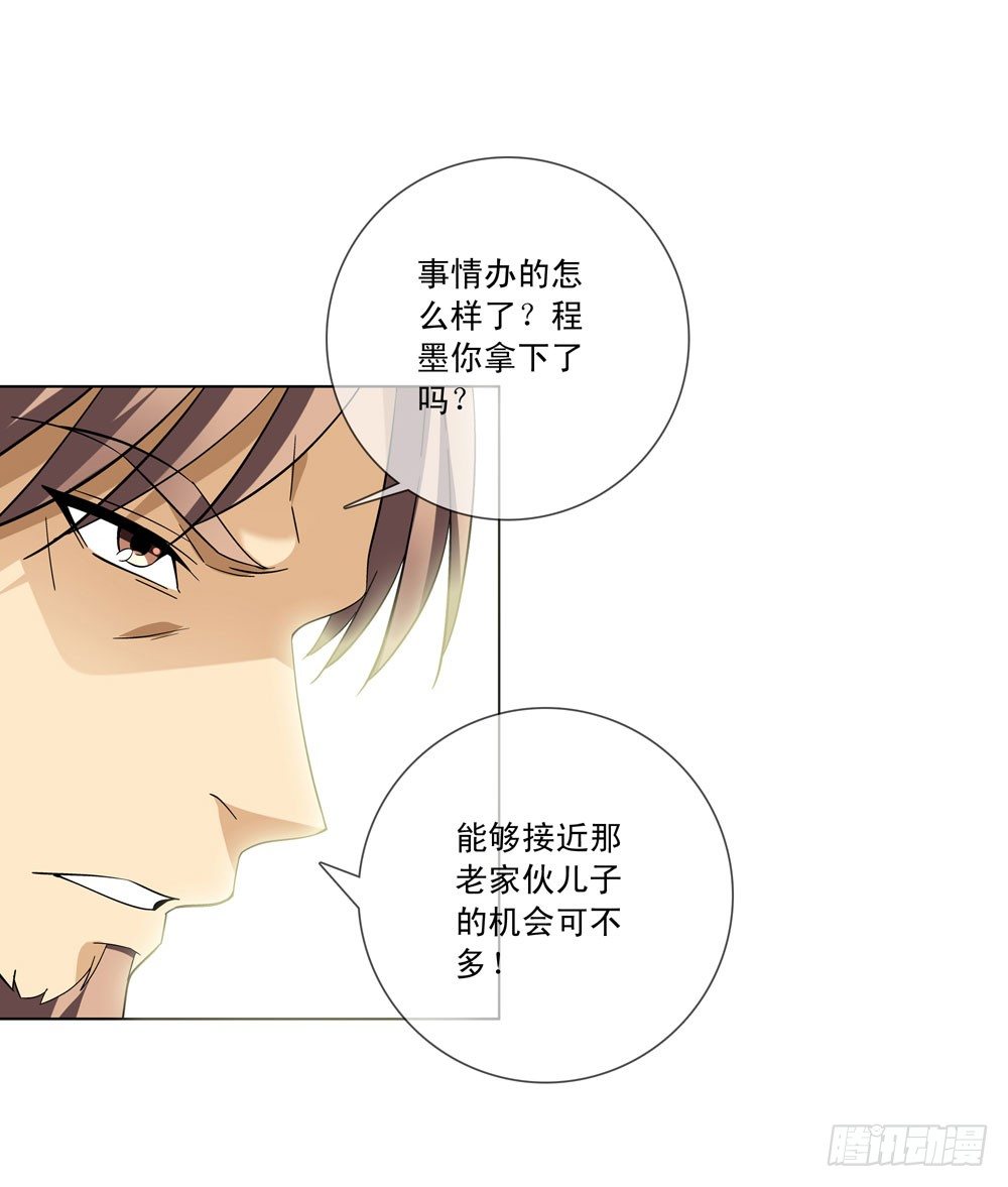 只有食物才能拯救我-第13话