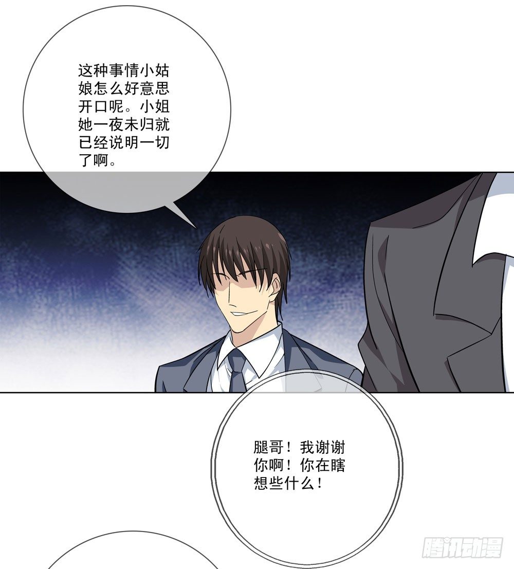 只有食物才能拯救我-第13话