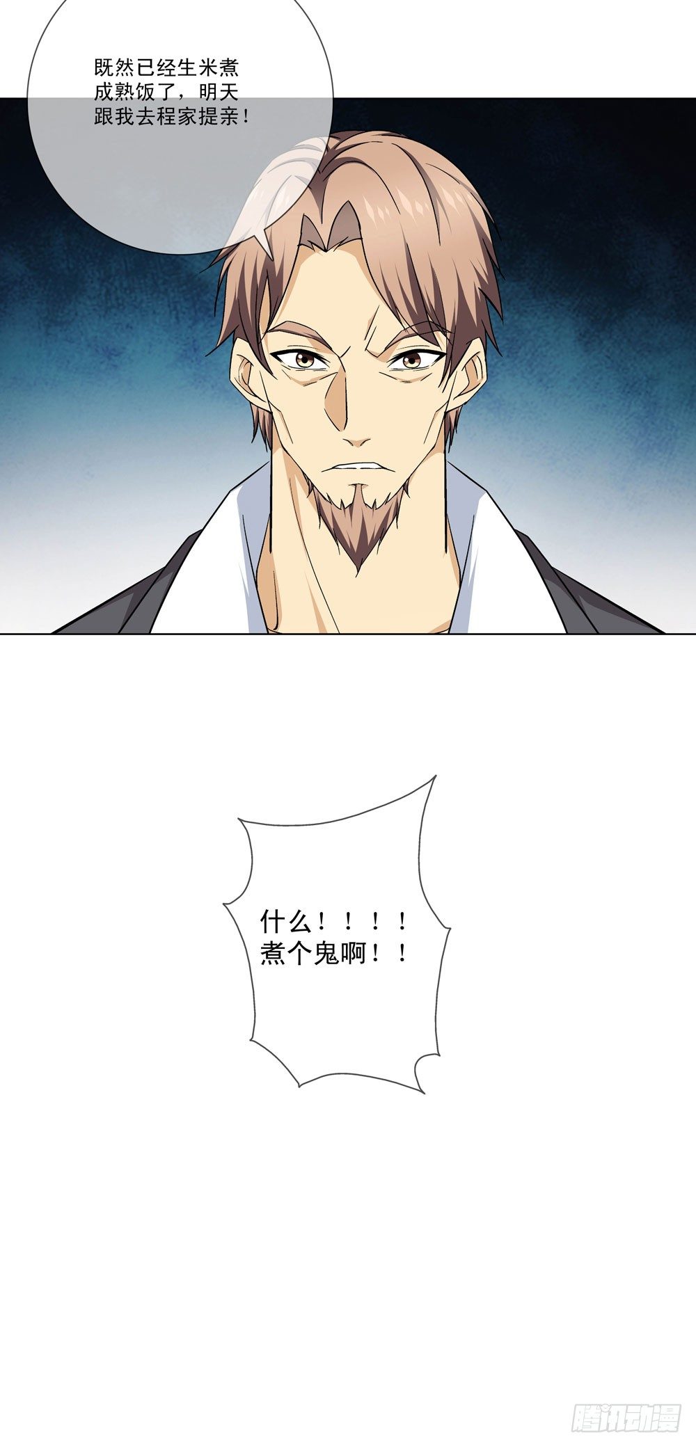 只有食物才能拯救我-第13话