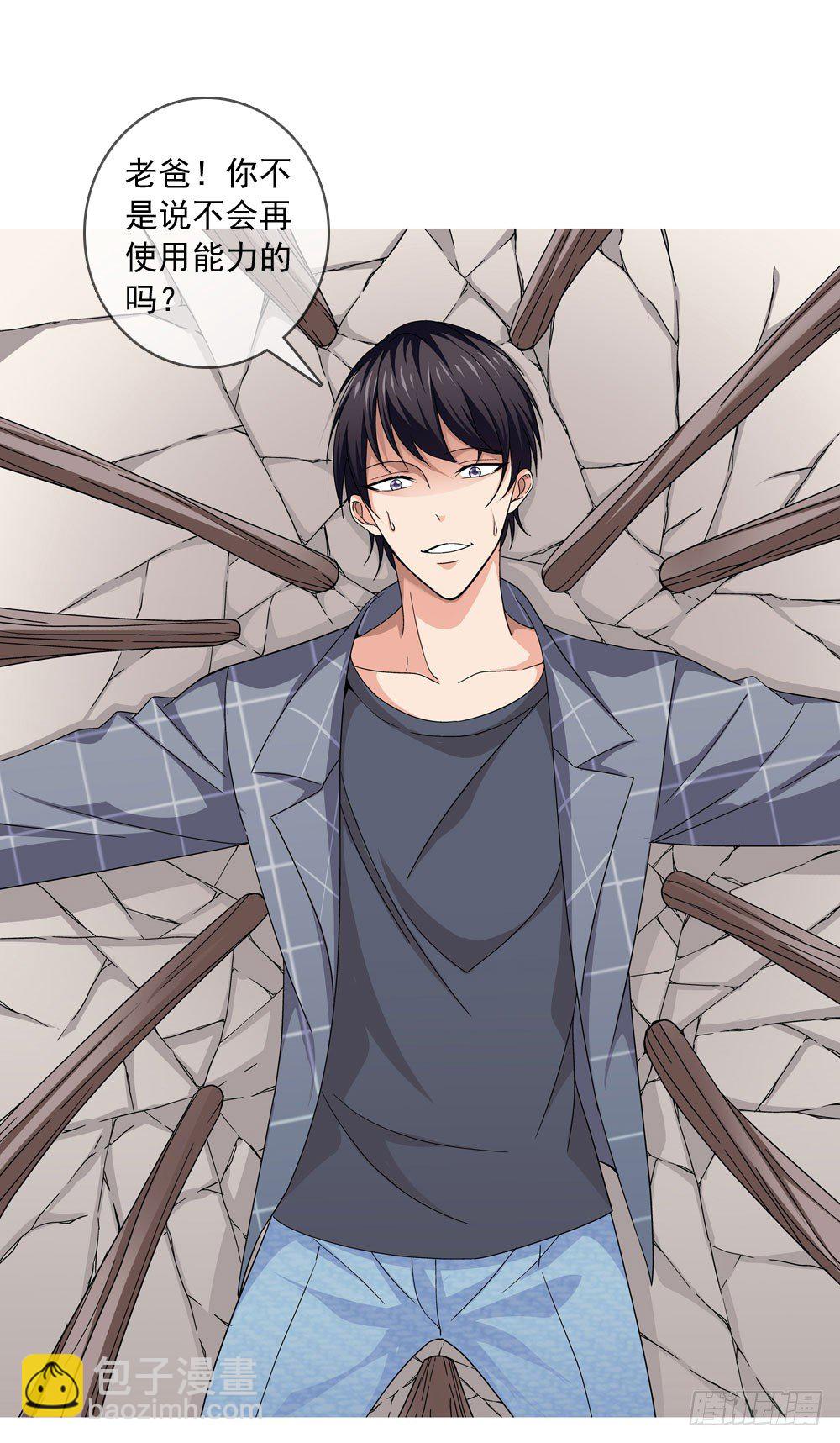 这件事看来是没得商量了-第15话